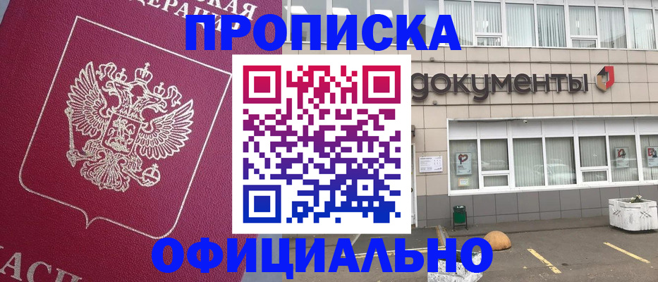 прописка регистрация в Обояни