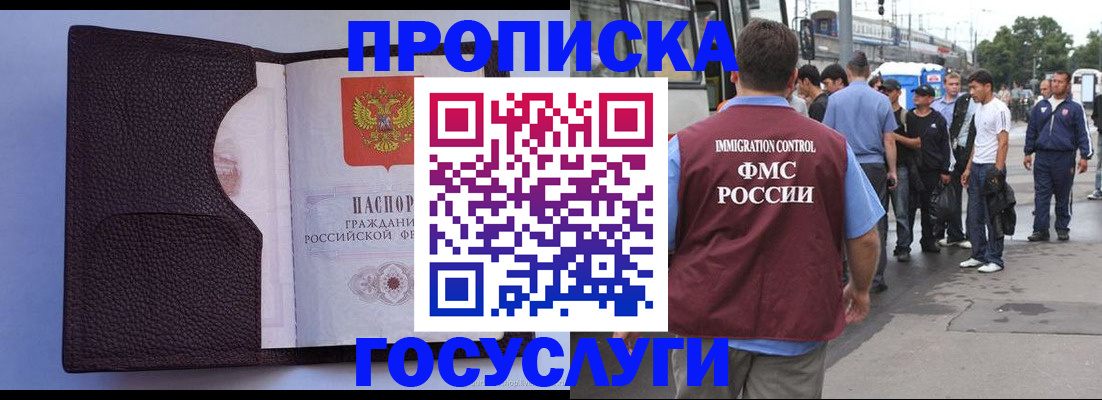 прописка ребенка в Обояни
