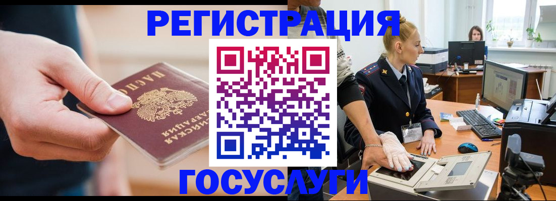 купить прописку в Обояни