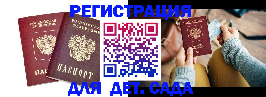 прописка законно в Обояни