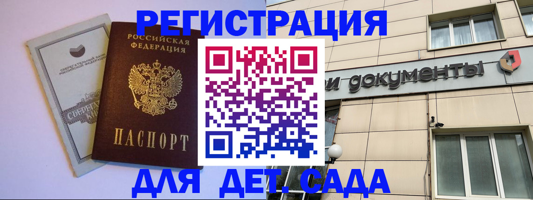 временная регистрация для всех в Обояни