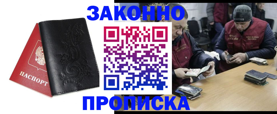 временная регистрация в Обояни