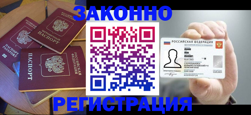 прописка для кредита в Обояни