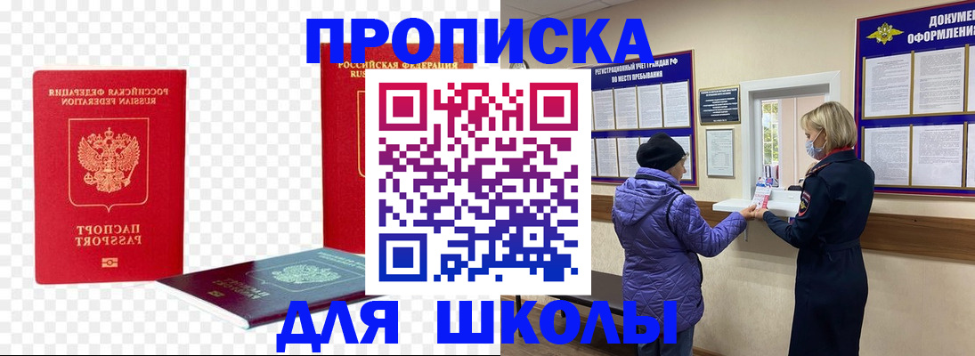 где прописаться в Обояни